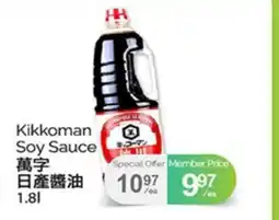 T&T Supermarket Kikkoman Soy Sauce offer