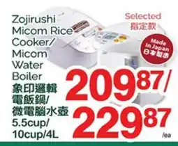 T&T Supermarket Zojirushi Micom Rice Cooker/ Micom Water Boiler offer