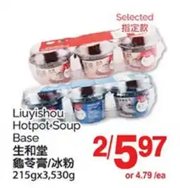 T&T Supermarket LIUYISHOU HOTPOT SOUP BASE, 215GX3,530G offer