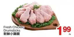 T&T Supermarket FRESH CHICKEN DRUMSTICKS offer