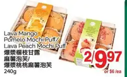 T&T Supermarket LAVA MANGO POMELO MOCHI PUFF/LAVA PEACH MOCHI PUFF, 240G offer