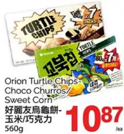T&T Supermarket ORION TURTLE CHIPS CHOCO CHURROS/SWEET CORN, 560G offer