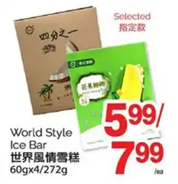 T&T Supermarket World Style Ice Bar offer