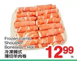 T&T Supermarket FROZEN LAMB SHOULDER BONELESS-ROLL offer
