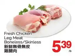 T&T Supermarket FRESH CHICKEN LEG MEAT BONELESS/SKINLESS offer