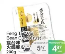 T&T Supermarket FENG TAI WEI BEAN CURD CRUST, 200G offer