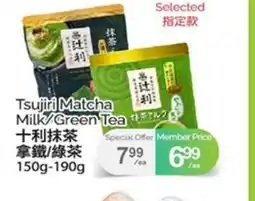 T&T Supermarket TSUJIRI MATCHA MILK/GREEN TEA, 150G - 190G offer