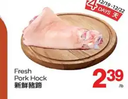 T&T Supermarket FRESH PORK HOCK offer