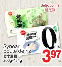 T&T Supermarket SYNEAR BOULE DE RIZ, 300g-454g offer