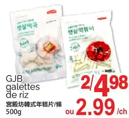 T&T Supermarket GJB GALETTES DE RIZ, 500g offer
