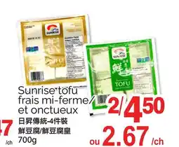 T&T Supermarket SUNRISE TOFU FRAIS MI-FERME/ ET ONCTUEUX, 700g offer