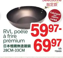 T&T Supermarket RVL POÊLE À FRIRE PRÉMIUM, 28CM-33CM offer