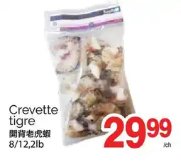 T&T Supermarket CREVETTE TIGRE, 8/12,2lb offer