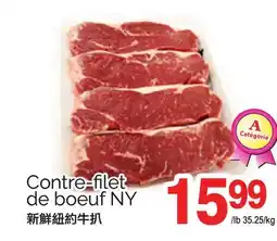 T&T Supermarket CONTRE-FILET DE BOEUF NY offer
