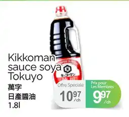 T&T Supermarket KIKKOMAN SAUCE SOYA TOKUYO, 1.8L offer