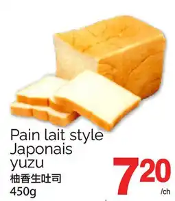 T&T Supermarket PAIN LAIT STYLE JAPONAIS, 450g offer