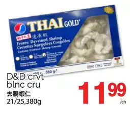 T&T Supermarket D&D CRVT BLNC CRU, 21/25, 380 G offer