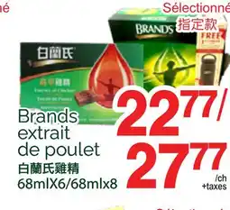 T&T Supermarket BRANDS EXTRAIT DE POULET, 68mlX6/68mlx8 offer