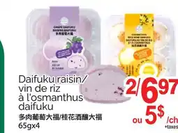 T&T Supermarket DAIFUKU RAISIN/ VIN DE RIZ À L'OSMANTHUS DAIFUKU, 65gx4 offer