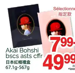 T&T Supermarket AKAI BOHSHI BSCS ASTS CFFR, 67.1G-567G offer