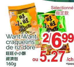 T&T Supermarket WANT WANT CRAQUELINS DE RIZ DORÉ, 160g offer