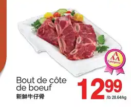 T&T Supermarket BOUT DE CÔTE DE BOEUF offer