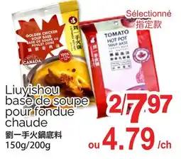 T&T Supermarket LIUYISHOU BASE DE SOUPE POUR FONDUE CHAUDE, 150G/200G offer
