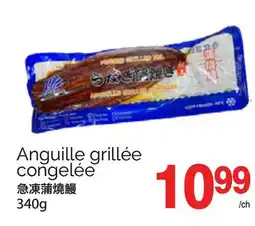 T&T Supermarket ANGUILLE GRILLÉE CONGELÉE, 340g offer