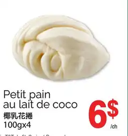 T&T Supermarket PETIT PAIN AU LAIT DE COCO, 100GX4 offer