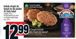 Super C KEBAB CHAPLI DE BOEUF OU DE POULET AL SAFA HALAL | AL SAFA HALAL FROZEN BEEF OR CHICKEN CHAPLI KEBAB offer