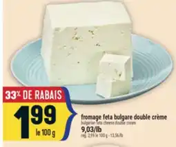 Marché Adonis FROMAGE FETA BULGARE DOUBLE CRÈME | BULGARIAN FETA CHEESE DOUBLE CREAM offer