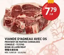 Kim Phat BONE-IN LAMB MEAT offer