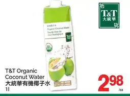 T&T Supermarket T&T ORGANIC COCONUT WATER, 1l offer