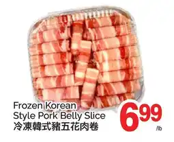T&T Supermarket FROZEN KOREAN STYLE PORK BELLY SLICE offer