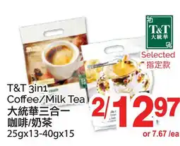 T&T Supermarket T&T 3in1 Coffee/Milk Tea, 25gx13-40gx15 offer