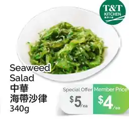 T&T Supermarket SEAWEED SALAD, 340g offer
