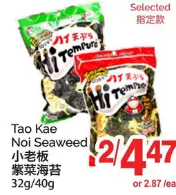 T&T Supermarket TAO KAE NOI SEAWEED, 32g/40g offer