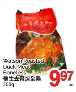 T&T Supermarket WATSON ROASTED DUCK MEAT BONELESS, 500G offer