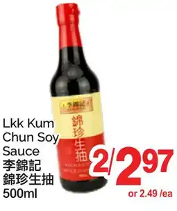 T&T Supermarket LKK KUM CHUN SOY SAUCE, 500ML offer
