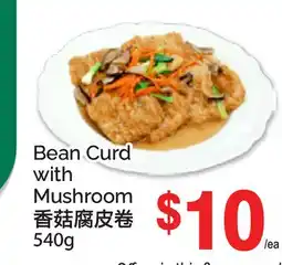 T&T Supermarket BEAN CURD WITH MUSHROOM, 540G offer