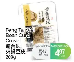 T&T Supermarket FENG TAI WEI BEAN CURD CRUST, 200 G offer