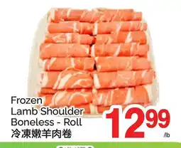 T&T Supermarket FROZEN LAMB SHOULDER BONELESS - ROLL offer
