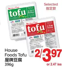 T&T Supermarket HOUSE FOODS TOFU, 396 G offer