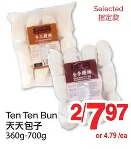 T&T Supermarket TEN TEN BUN, 360G-700G offer