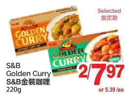T&T Supermarket S&B GOLDEN CURRY, 220G offer