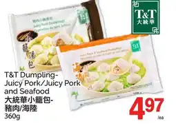 T&T Supermarket T&T DUMPLING-JUICY PORK/JUICY PORK AND SEAFOOD, 360 G offer