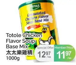 T&T Supermarket TOTOLE CHICKEN FLAVOR SOUP BASE MIX, 1000G offer