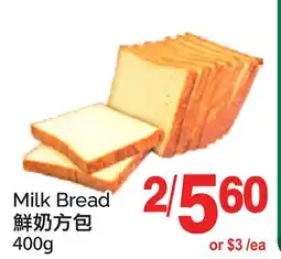 T&T Supermarket MILK BREAD, 400g offer