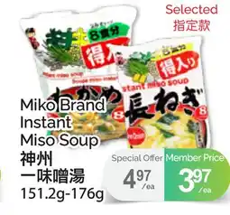 T&T Supermarket MIKO BRAND INSTANT MISO SOUP, 151.2G-176G offer