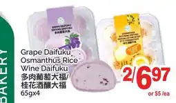 T&T Supermarket GRAPE DAIFUKU OSMANTHUS RICE WINE DAIFUKU, 65gx4 offer